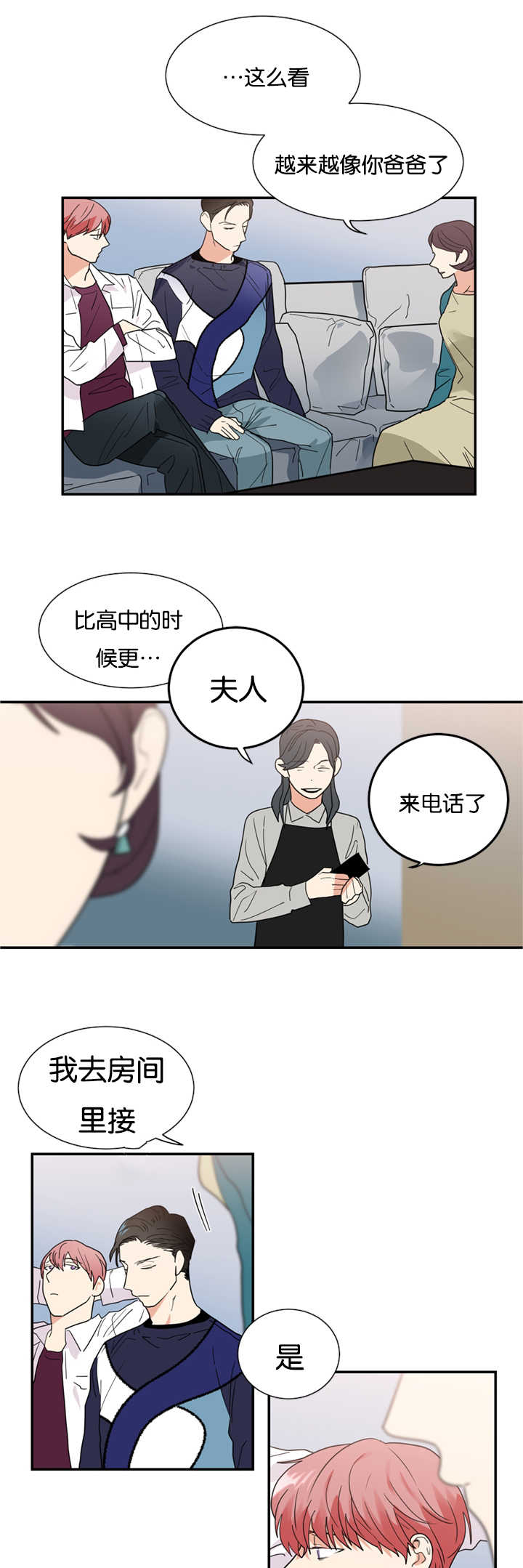 第29章：被发现怎么办16