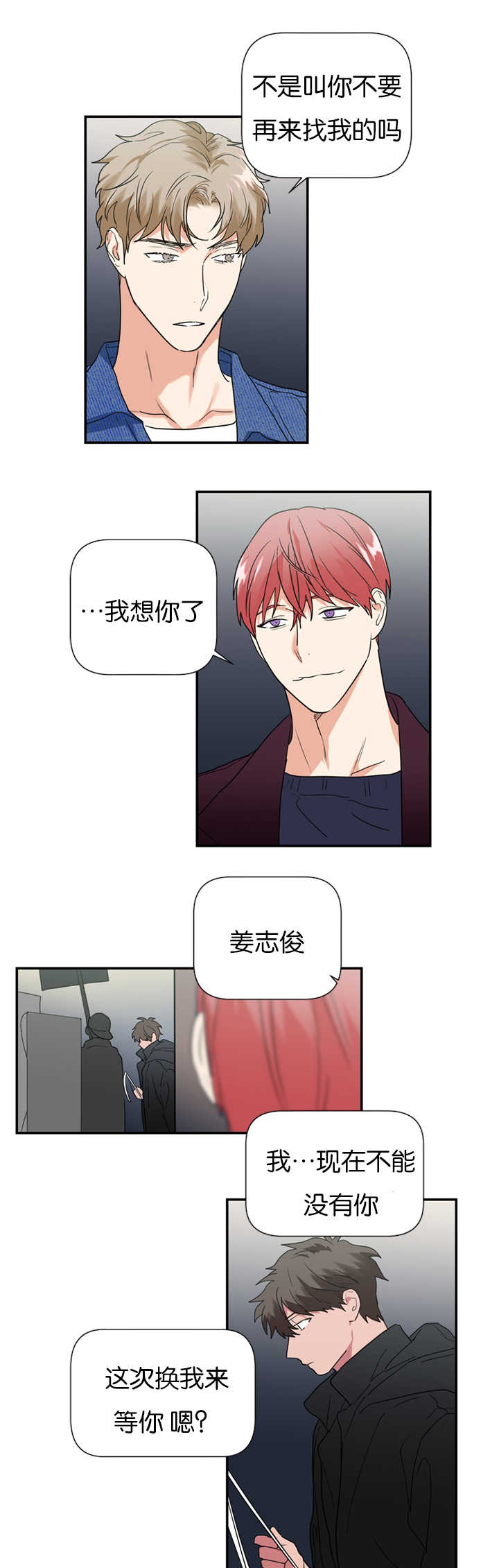 第34章：难道在交往吗15