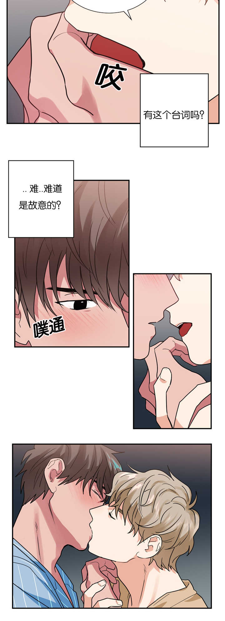第16章：是演技还是真情4