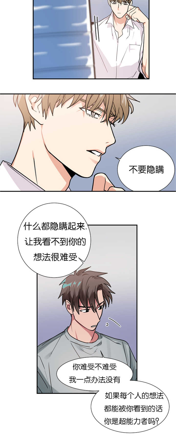 第12章：在隐藏什么8