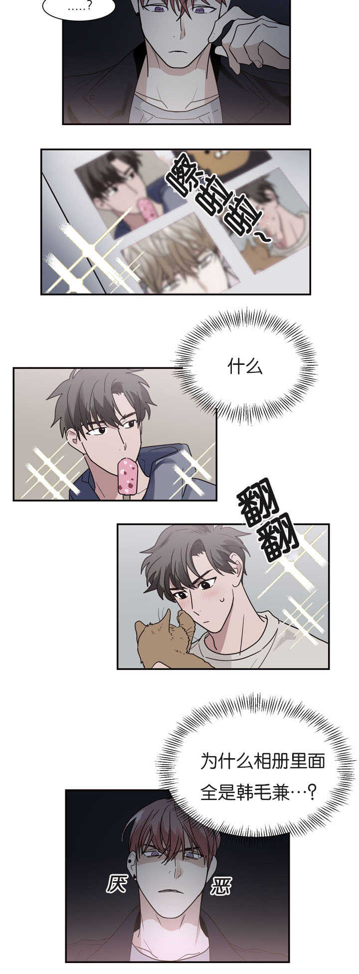 第18章：我没有听到3