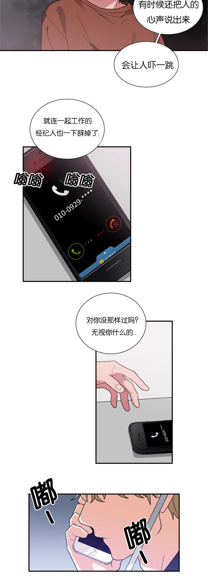 第20章：愚人节剧本18