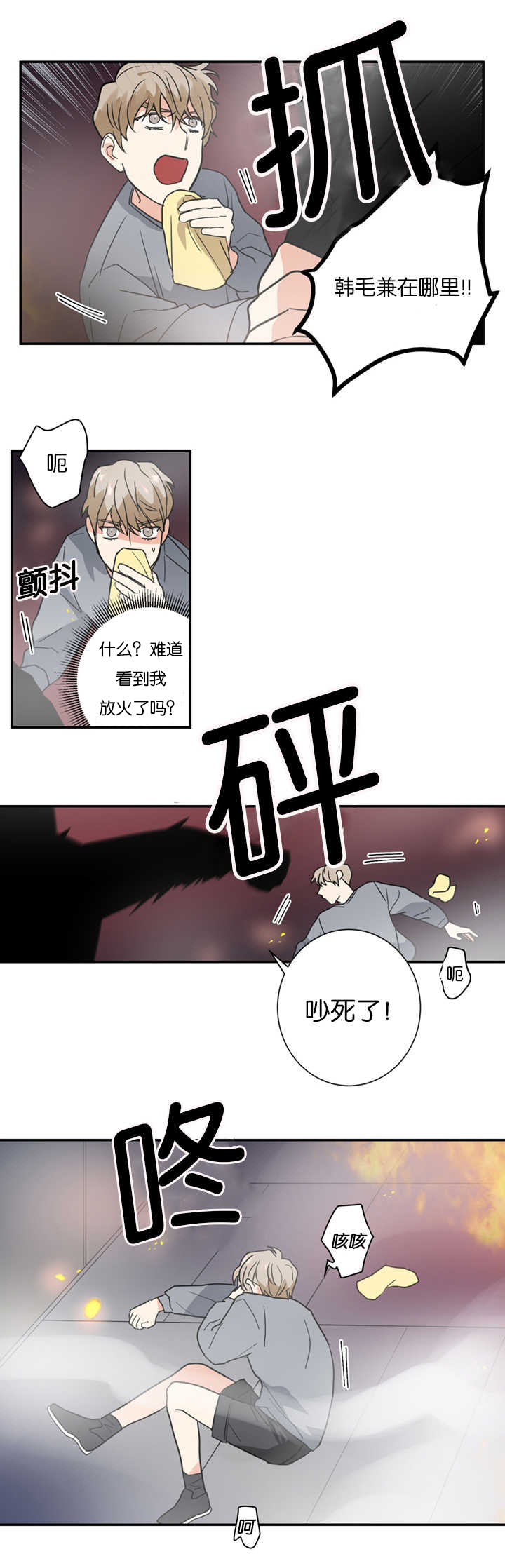 第11章：犯人24