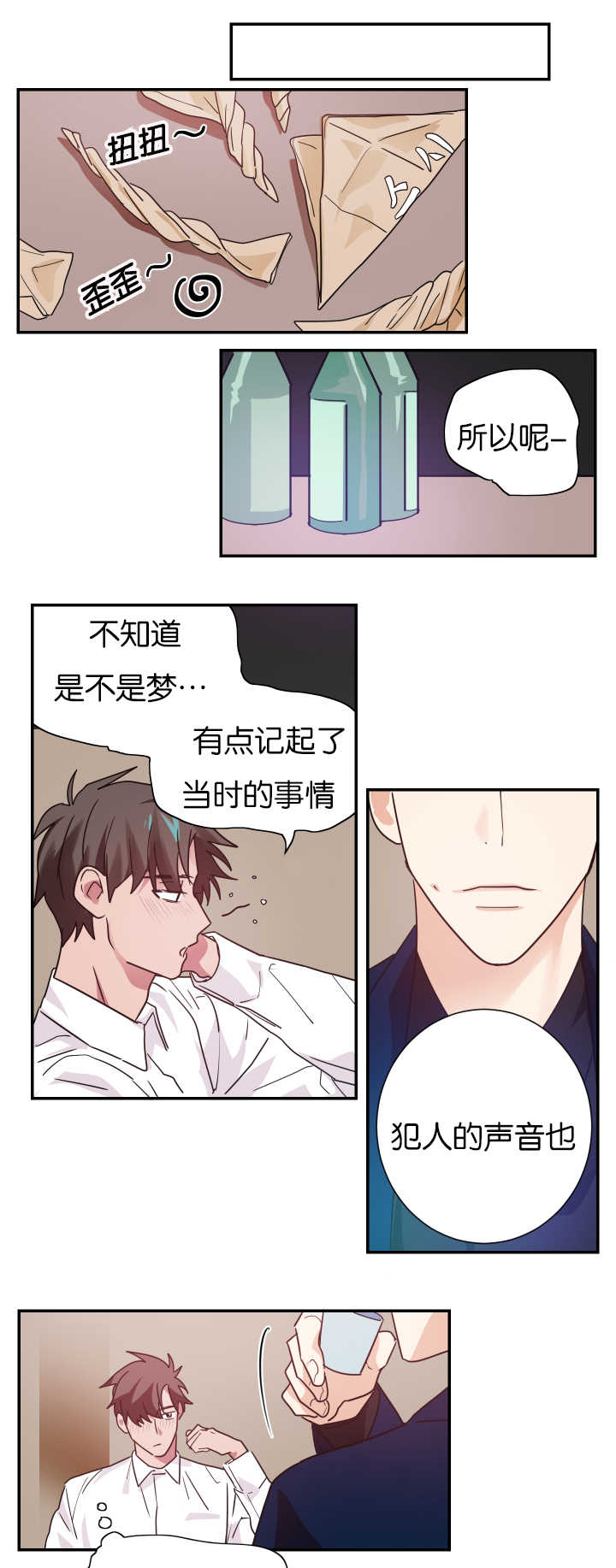 第6章：我有约了14