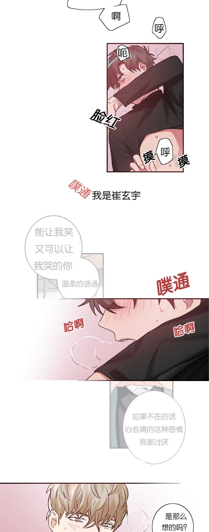 第3章：恋爱契约书9