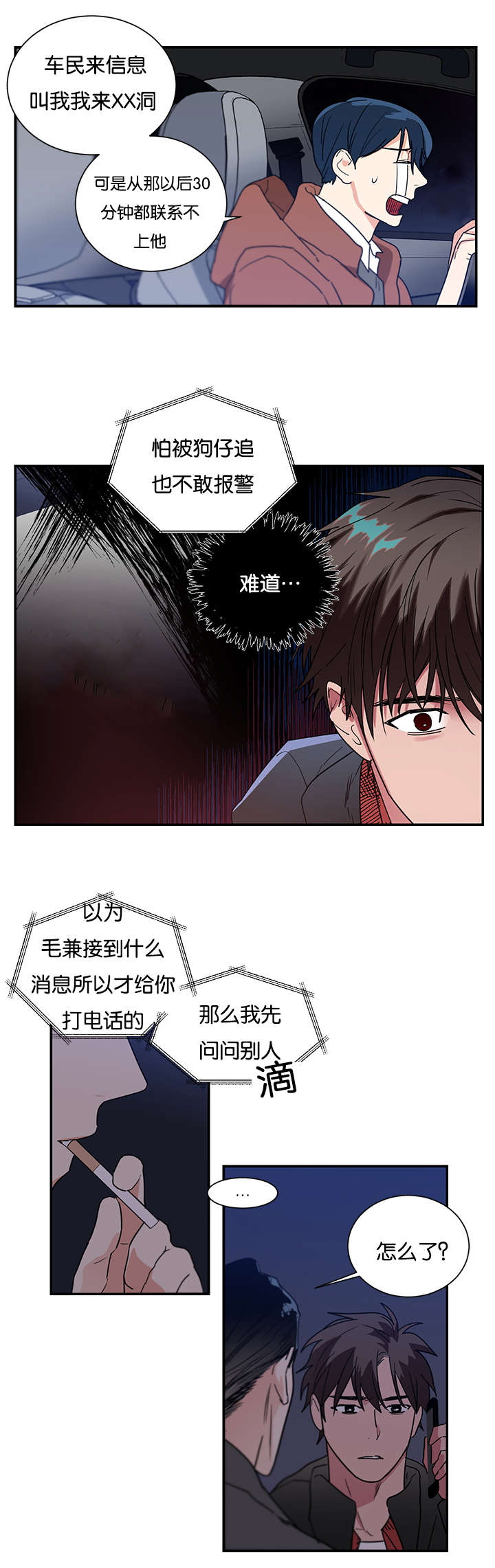 第42章：喜欢一个不喜欢我的人3