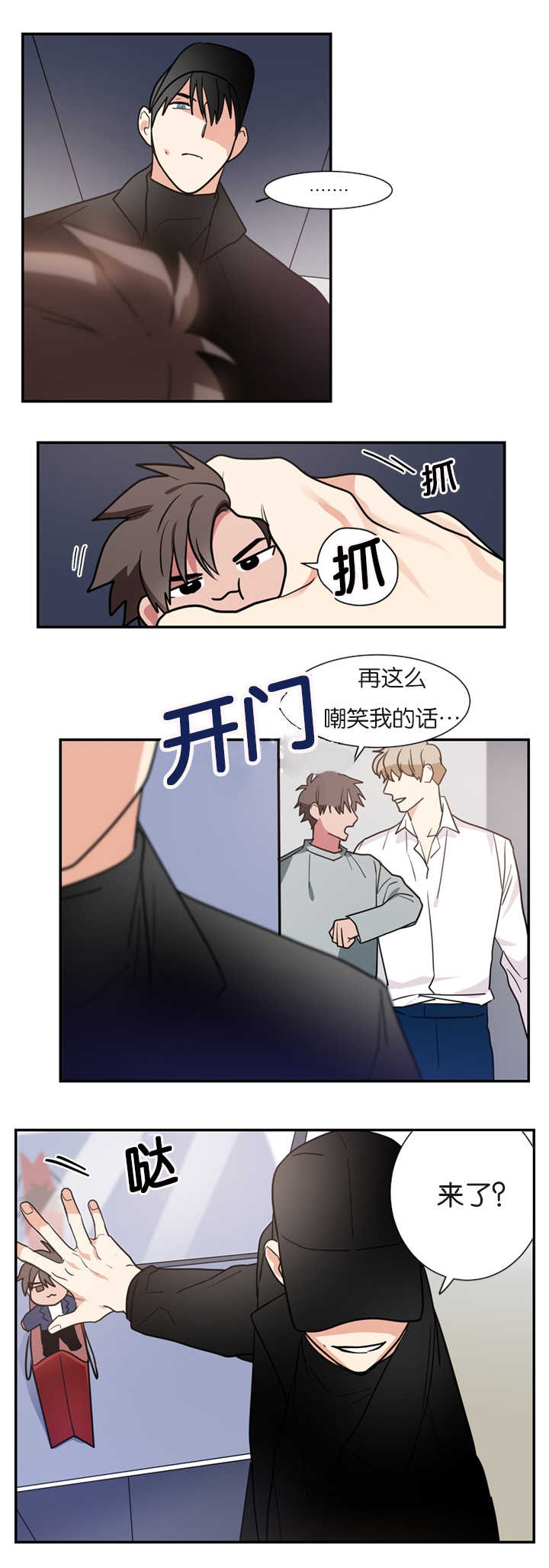第12章：在隐藏什么15