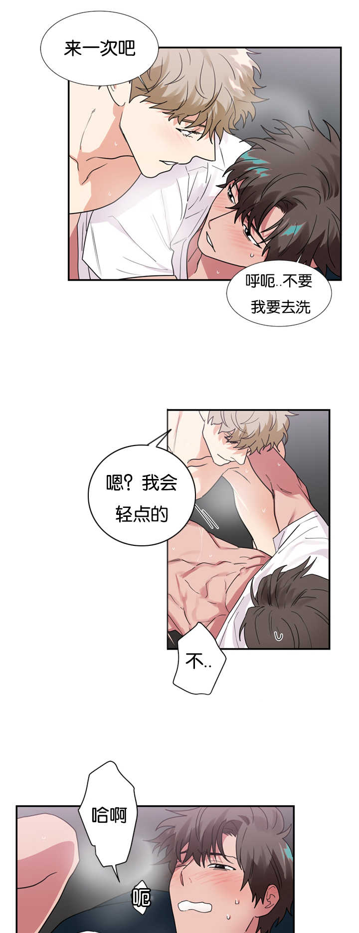 第25章：初恋吗3