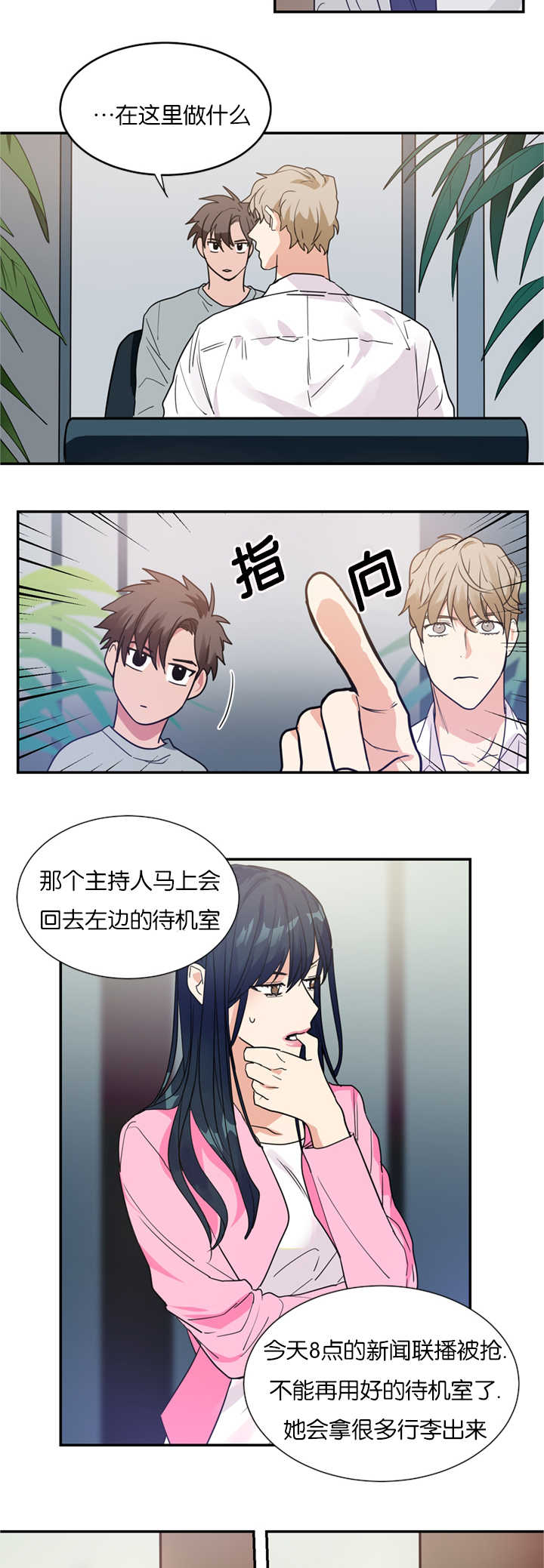 第12章：在隐藏什么11