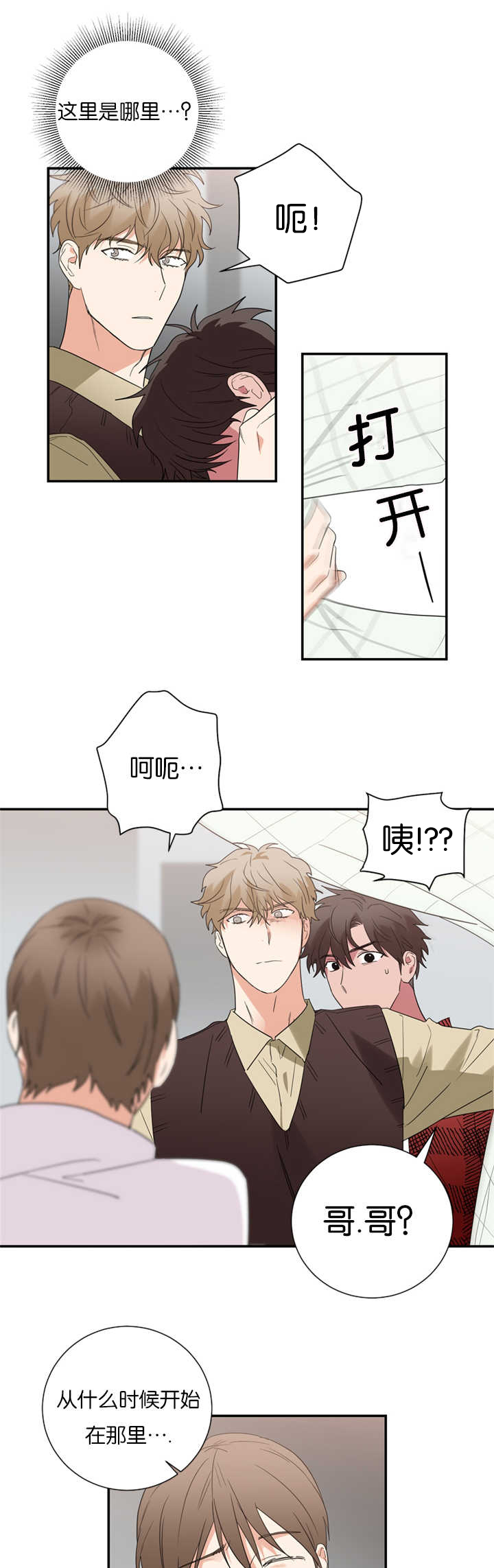 第33章：事情变得复杂18