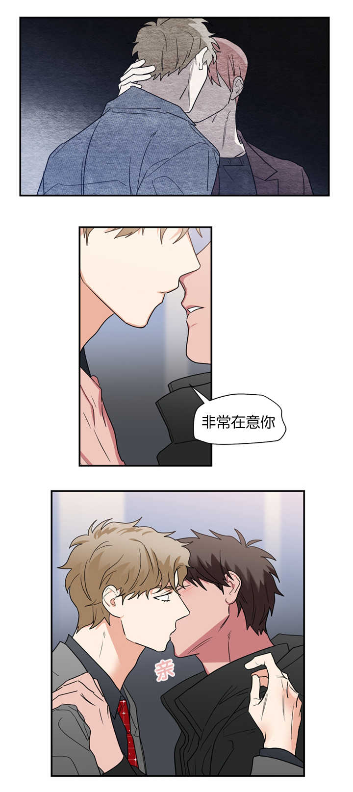 第35章：在意我吗11
