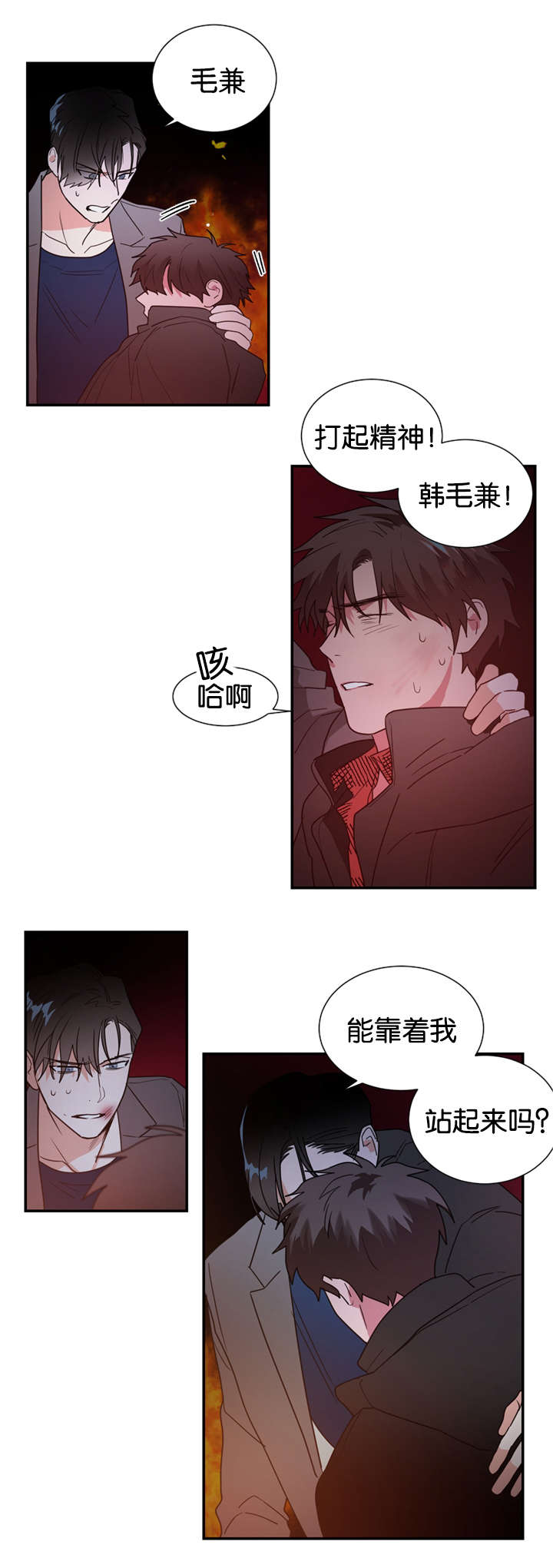 第46章：我不能走0