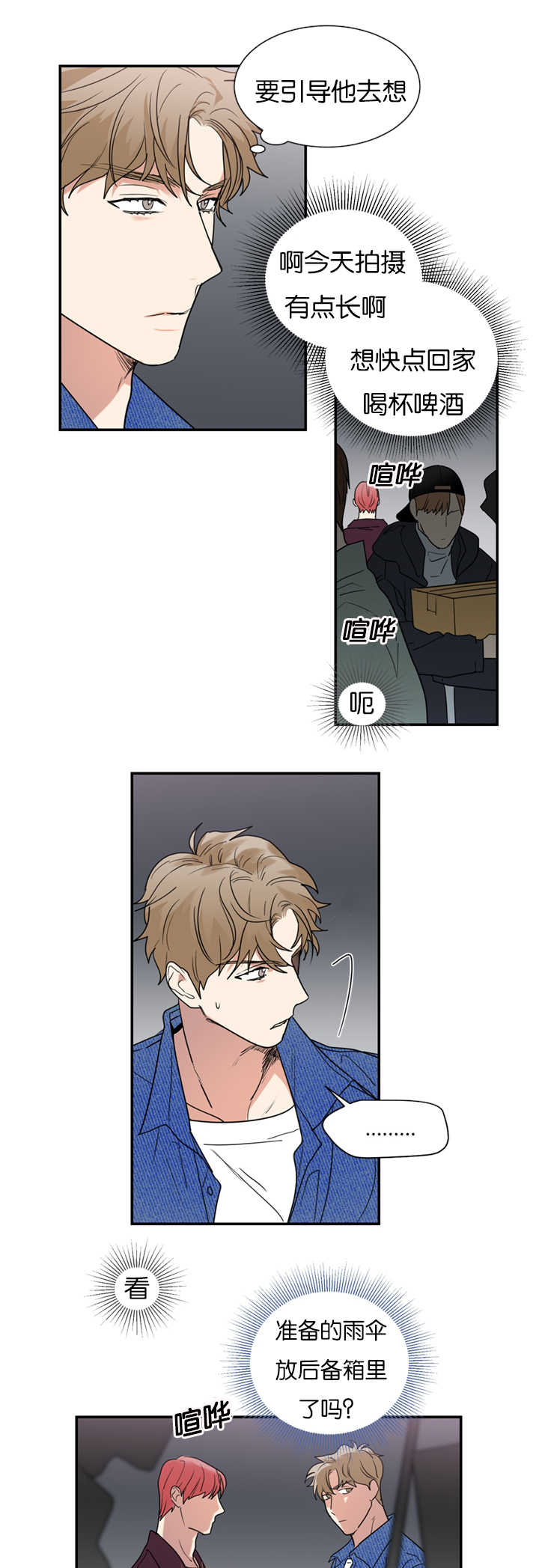 第35章：在意我吗2