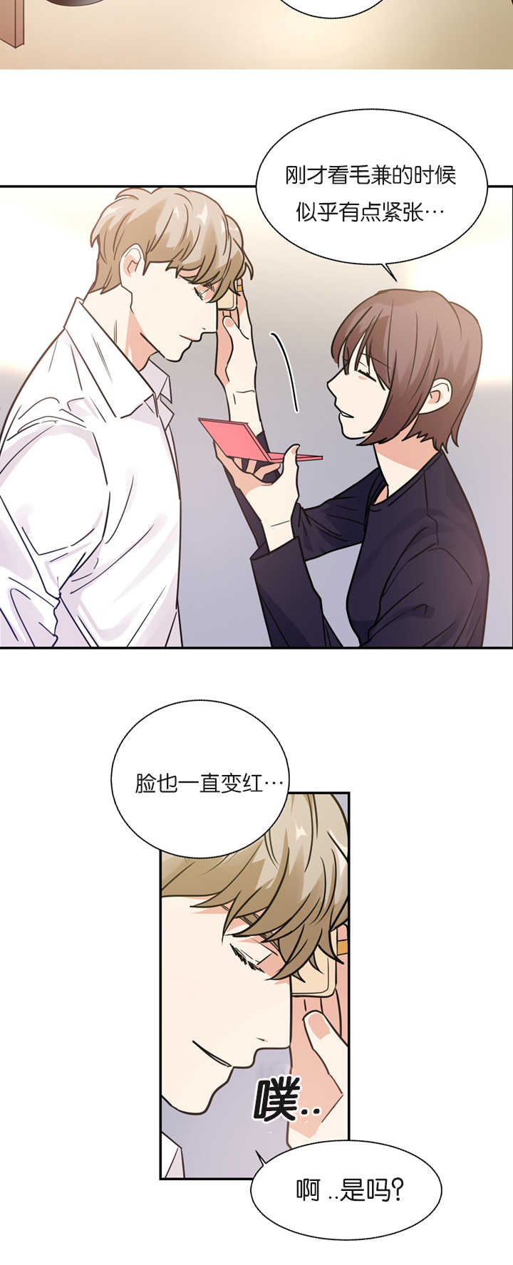 第10章：昏倒6