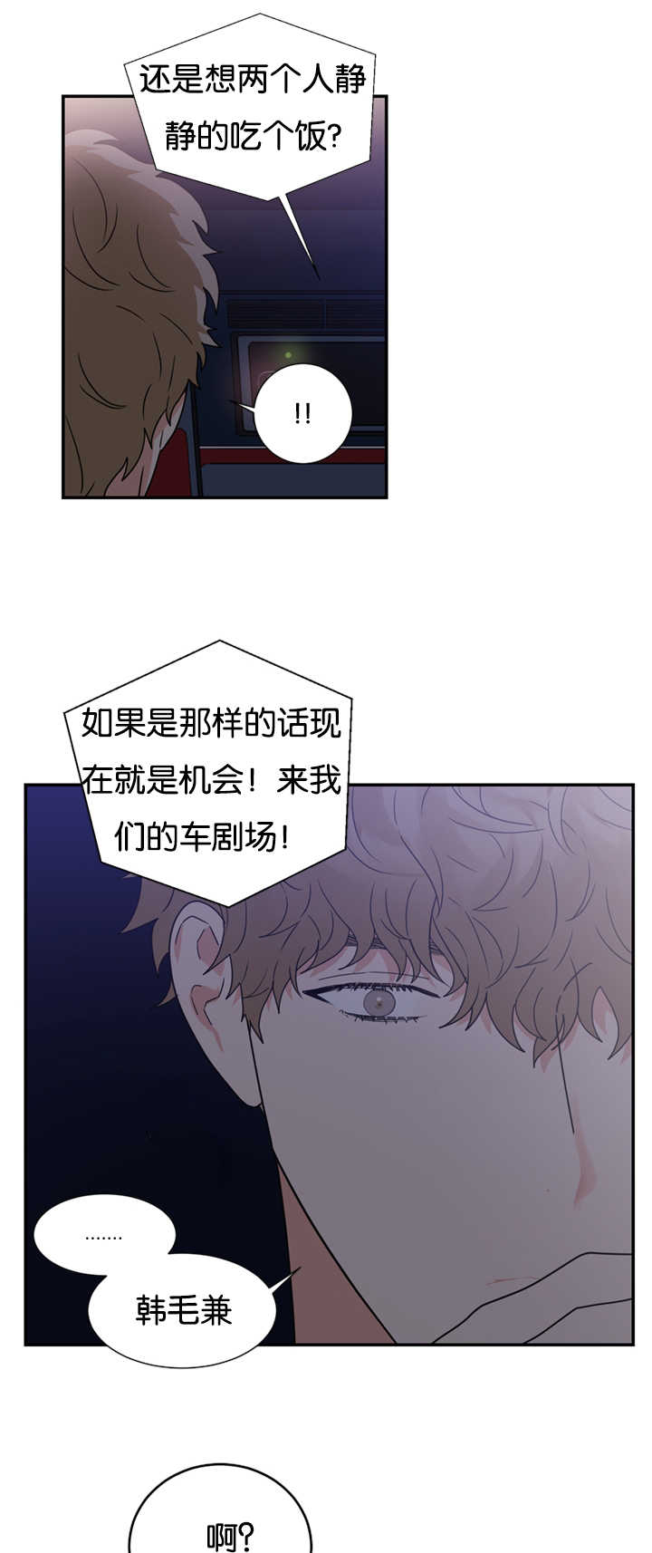 第27章：跟我约会吧19