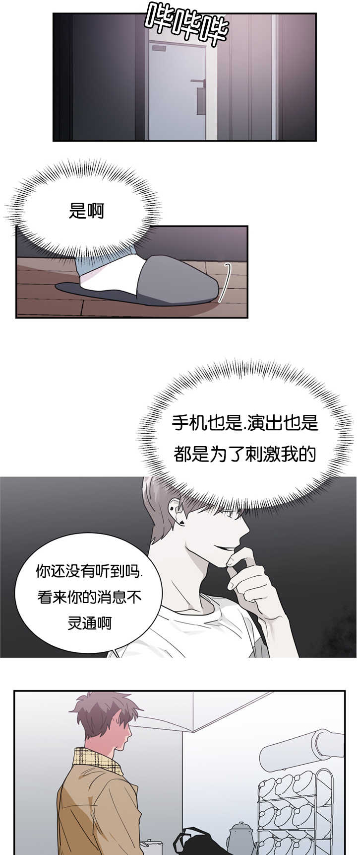 第23章：现在不同了17