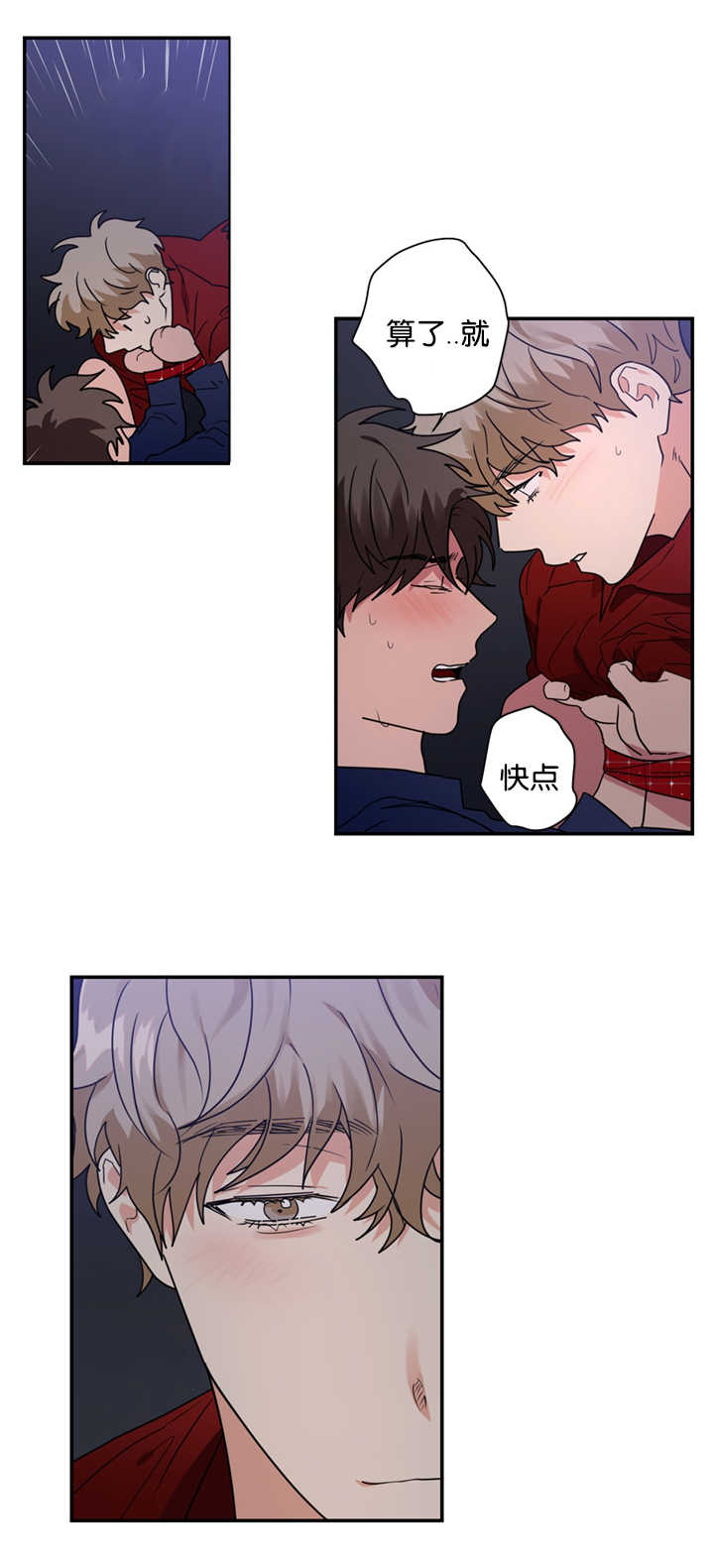 第29章：被发现怎么办8