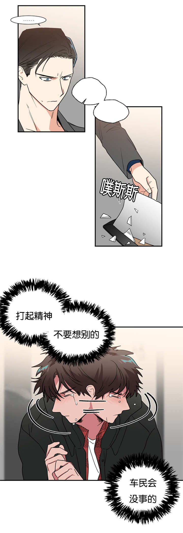 第43章：这次轮到我了16