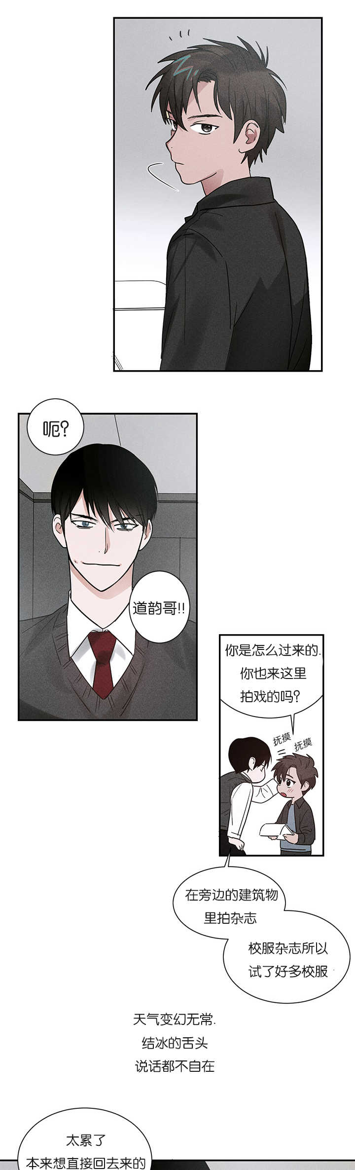 第5章：创伤后遗症14