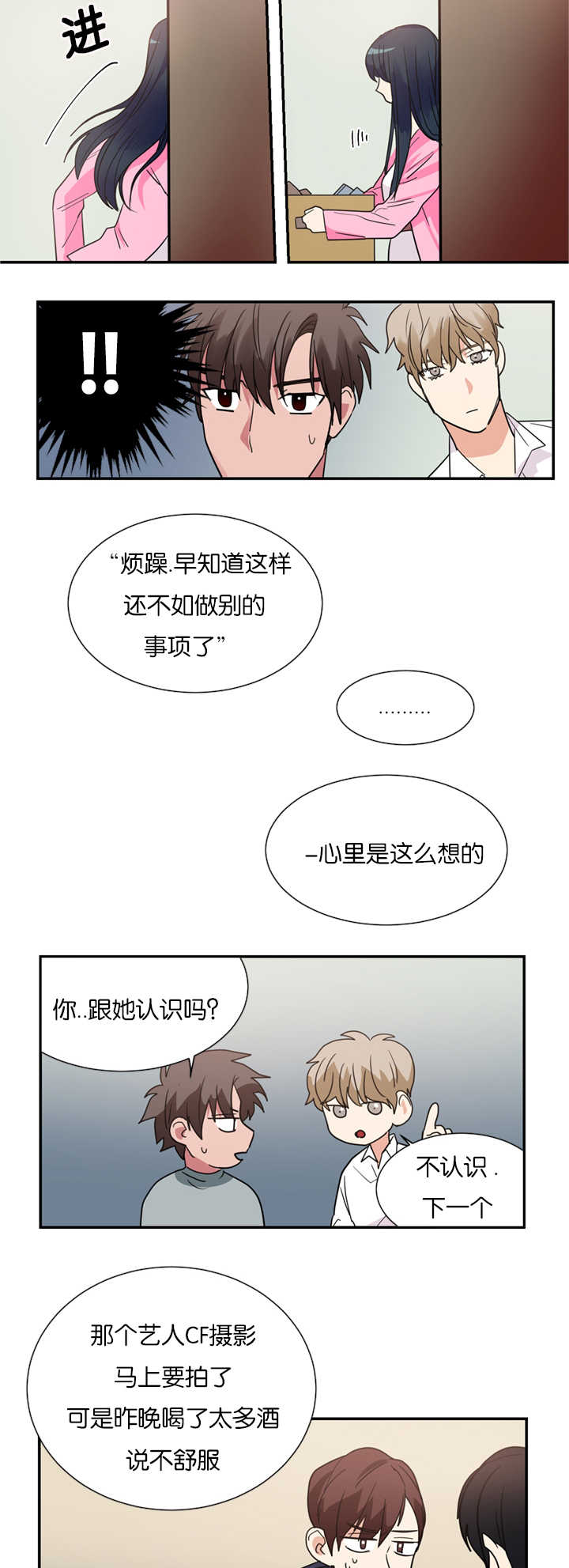 第12章：在隐藏什么12