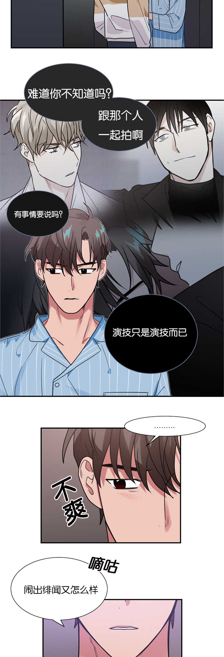 第15章：演员不分场地16