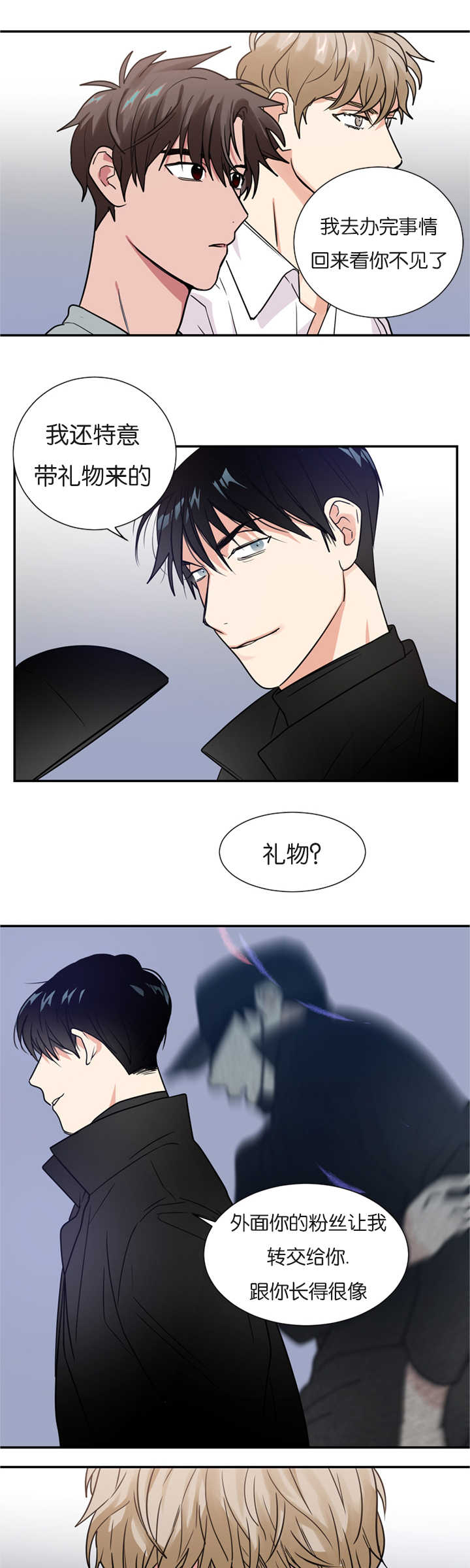 第12章：在隐藏什么16