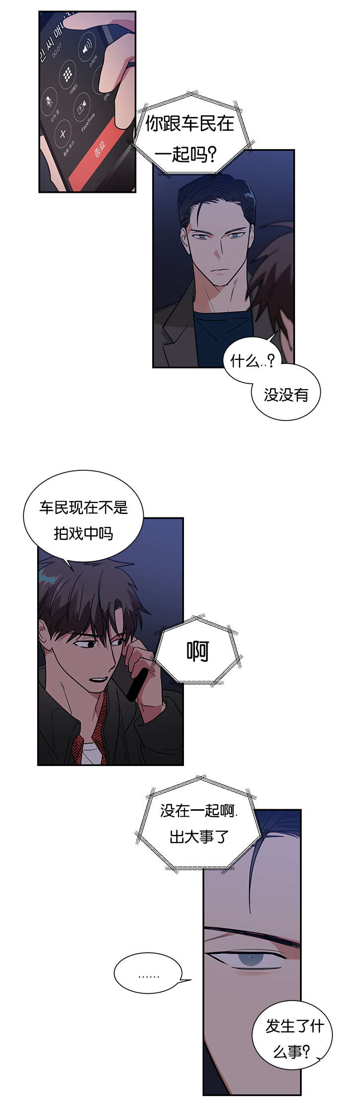 第42章：喜欢一个不喜欢我的人2