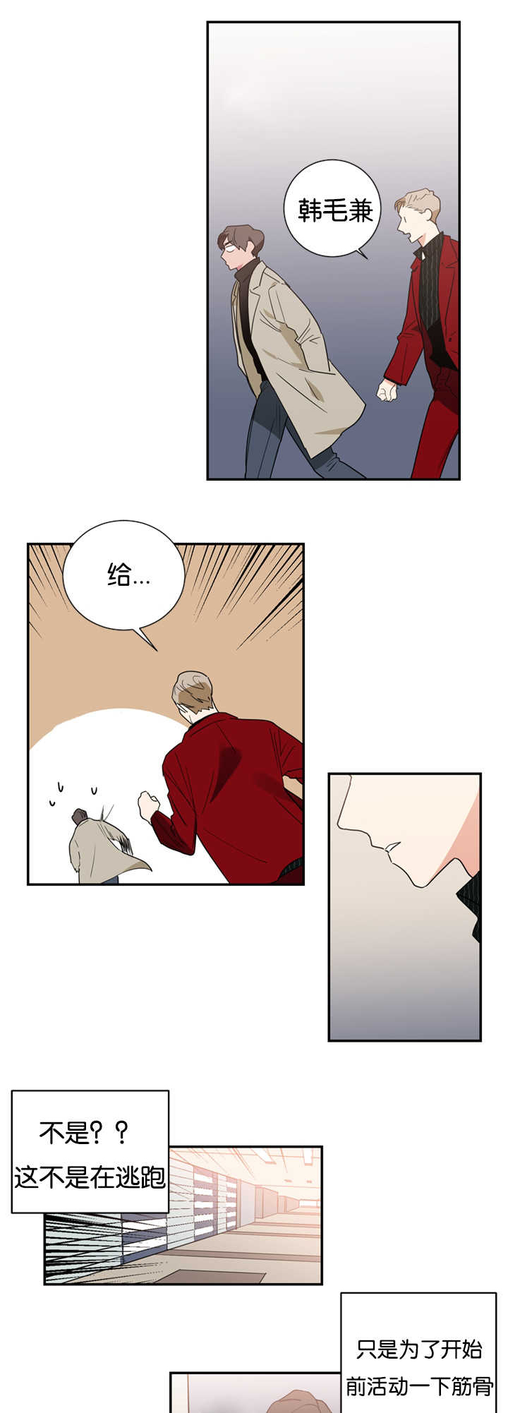 第21章：给我五分钟的时间15