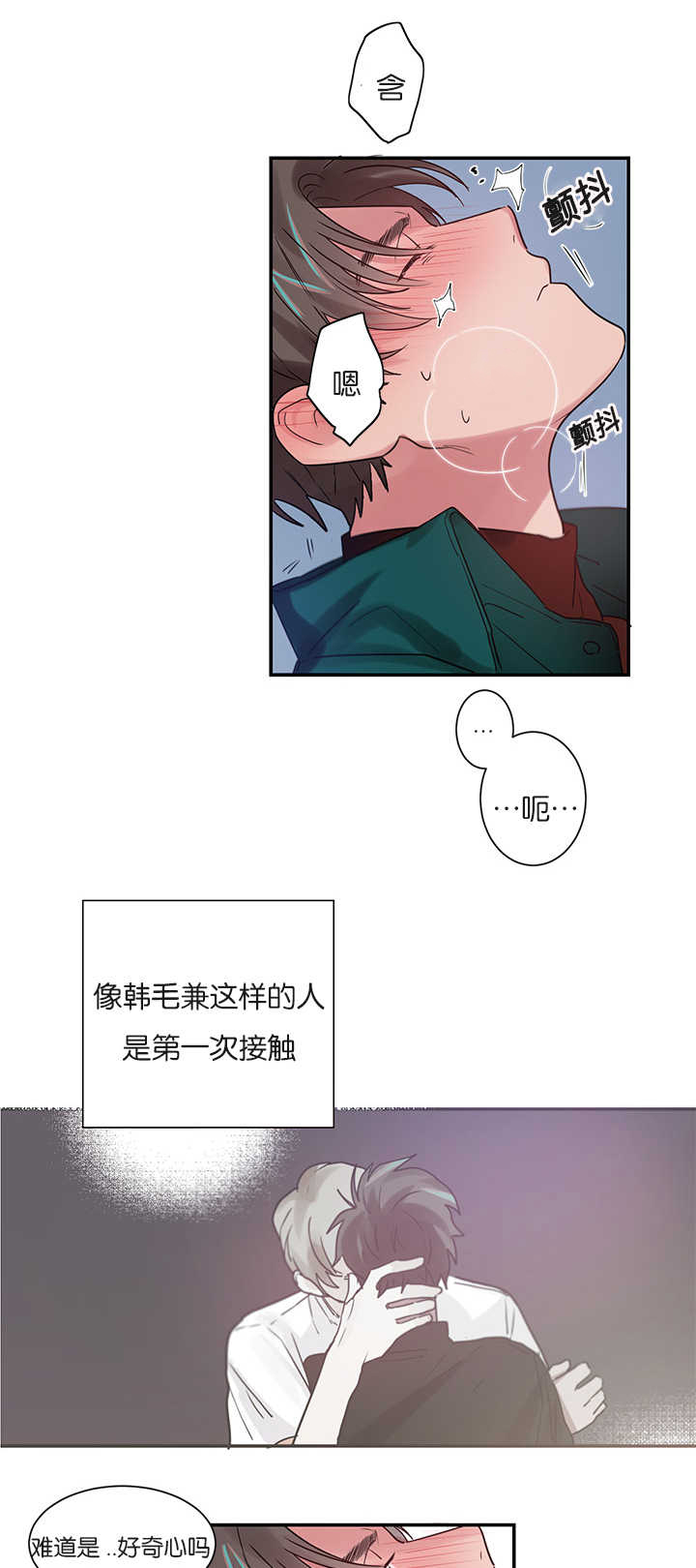 第5章：创伤后遗症4