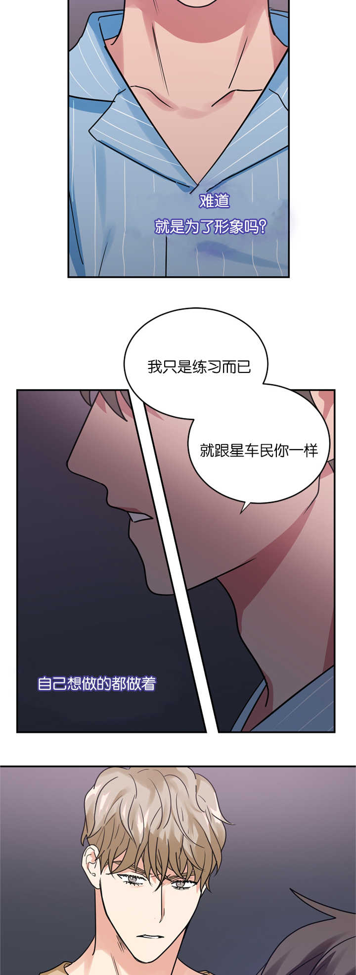 第15章：演员不分场地17