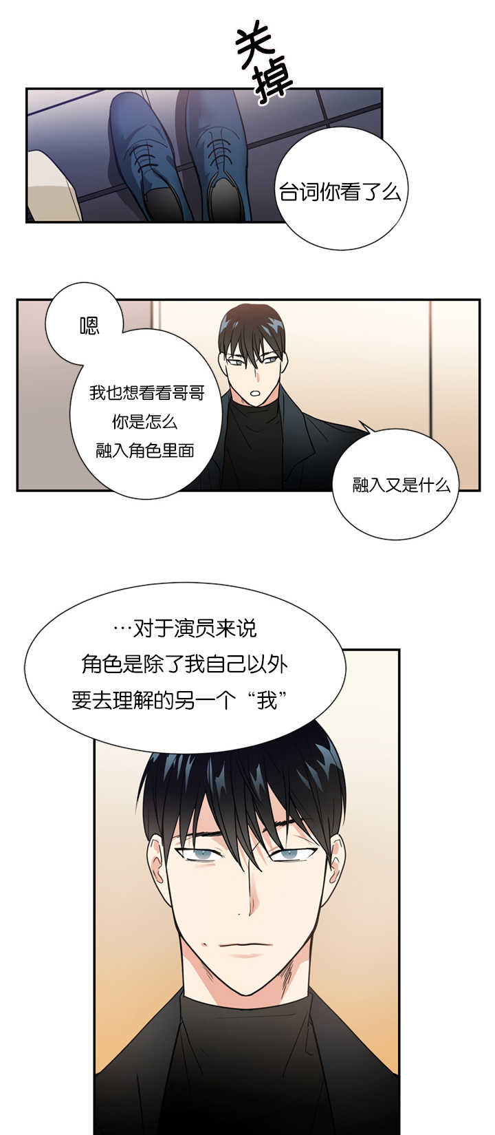 第14章：指导演戏5