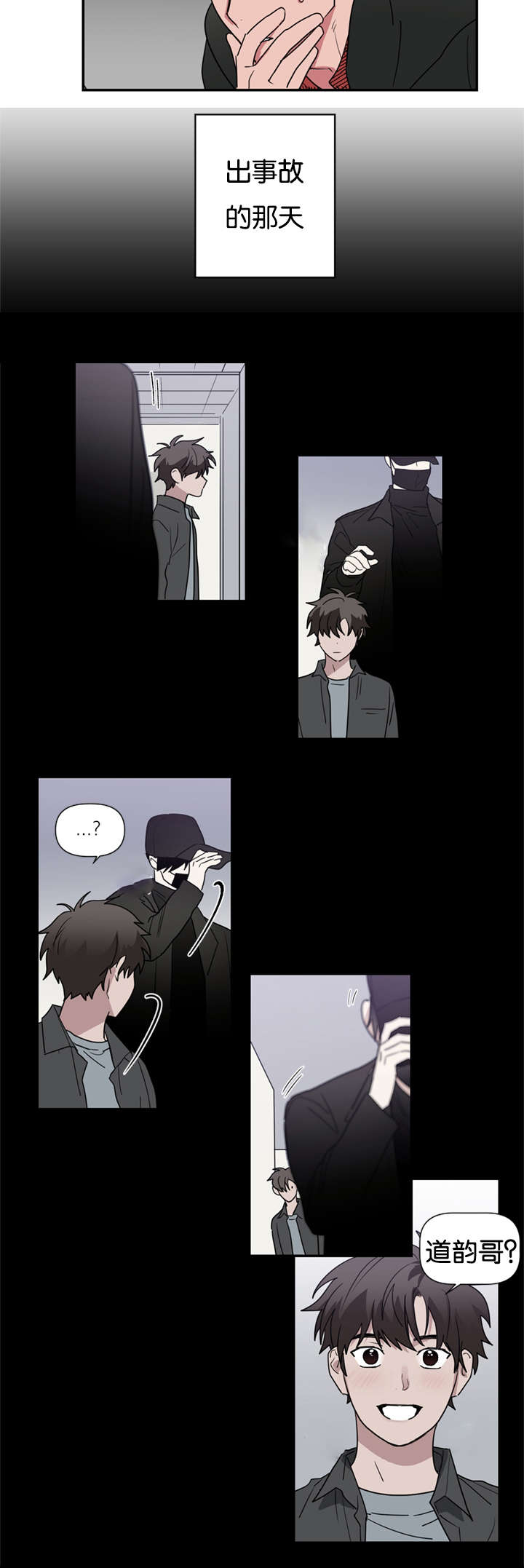 第44章：都想起来了1