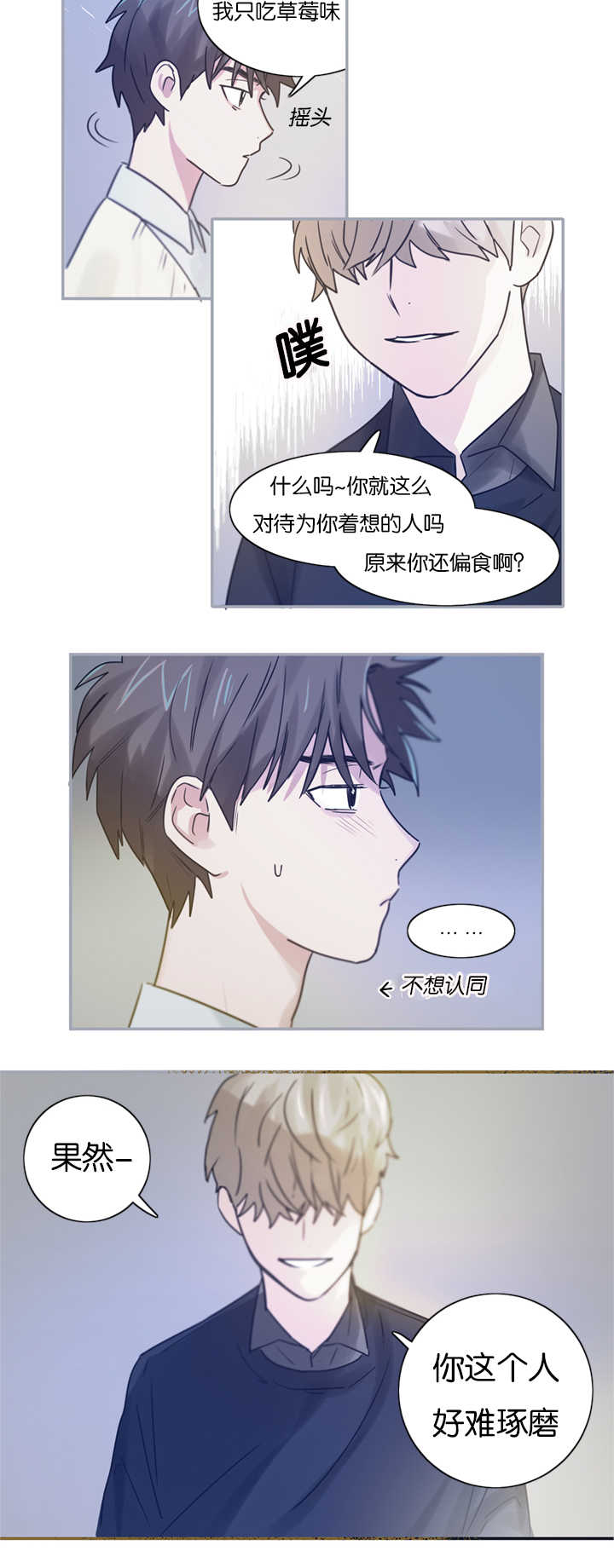 第4章：草莓蛋糕10
