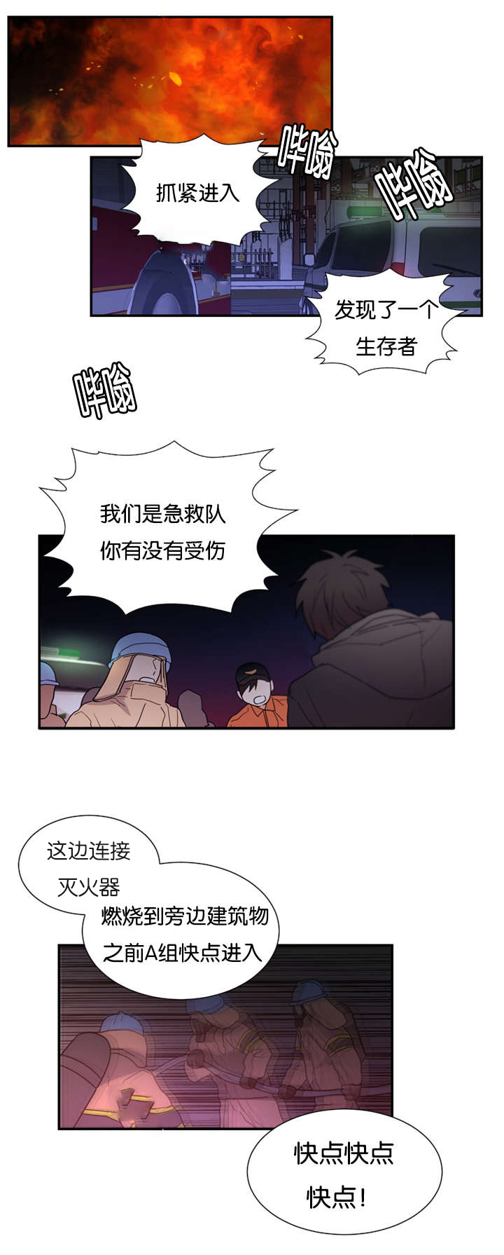 第46章：我不能走9