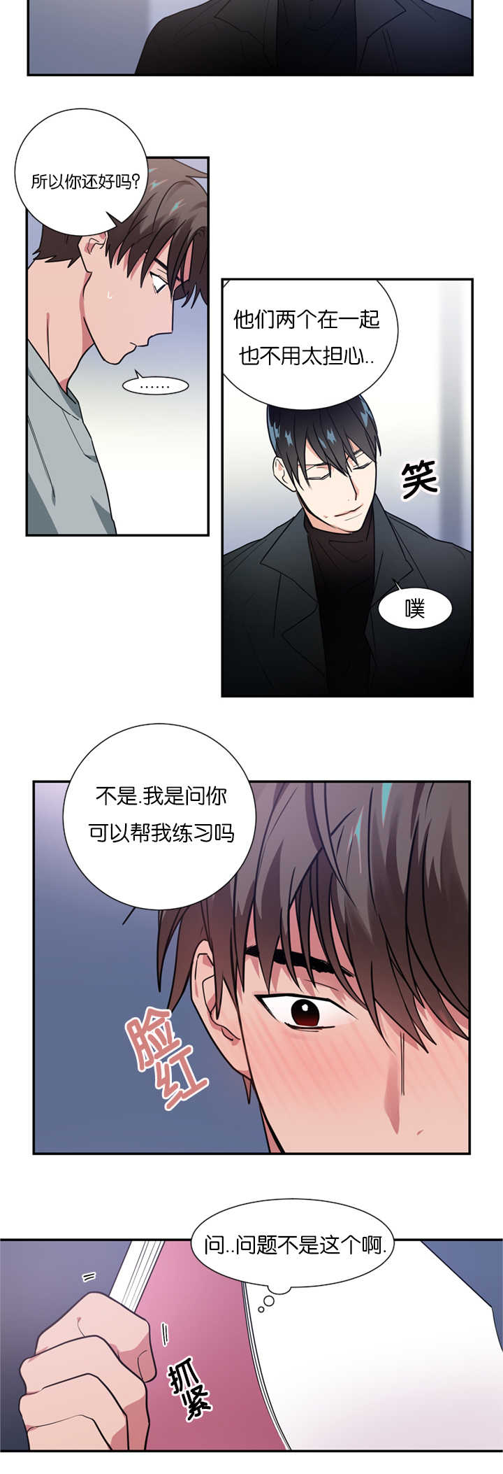 第14章：指导演戏3