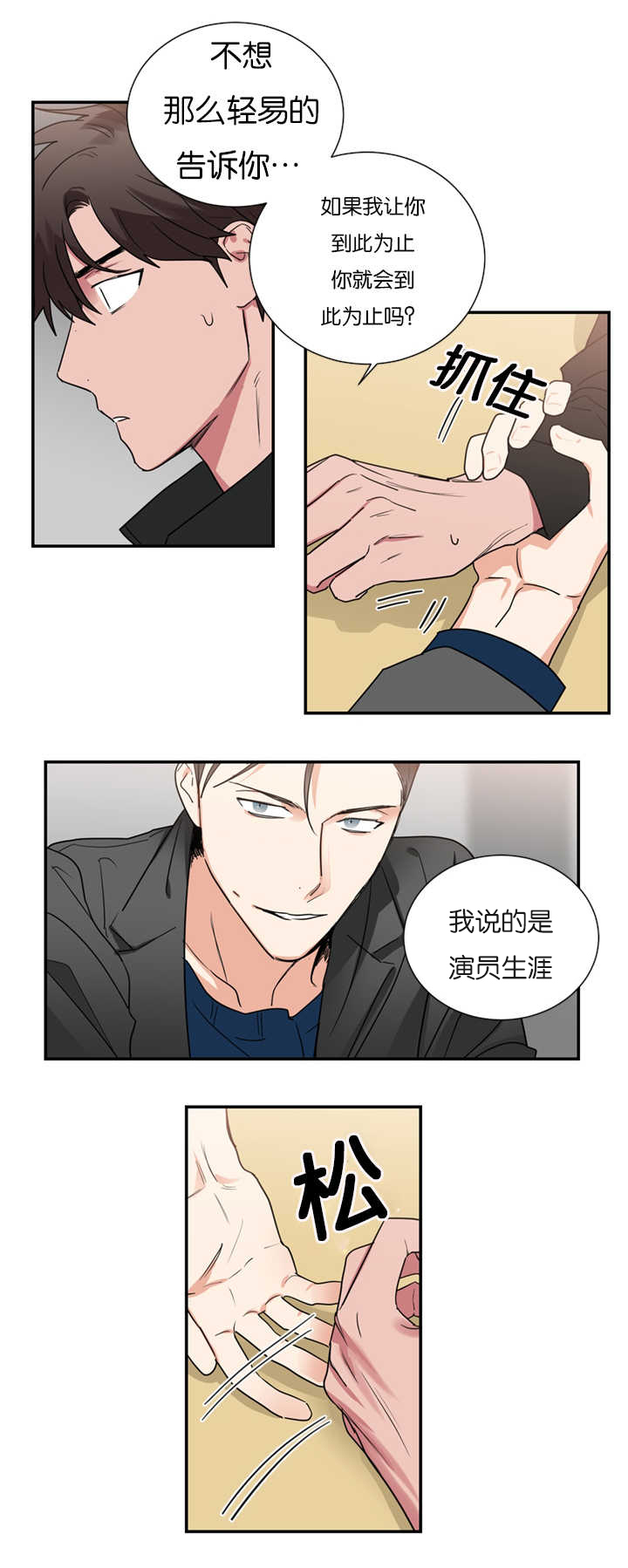 第36章：从何说起8