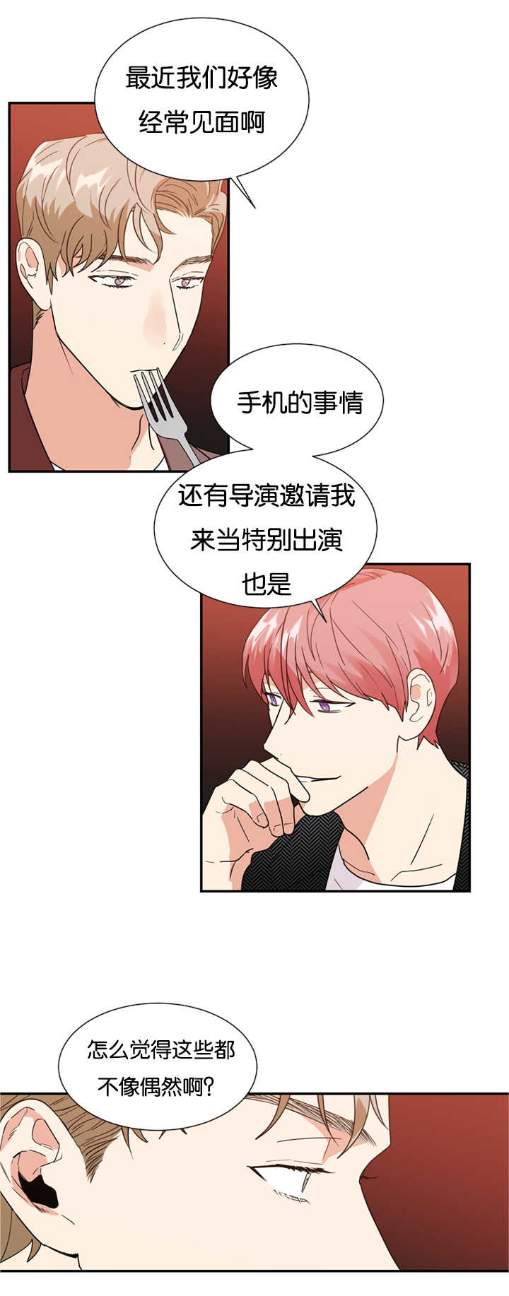 第24章：心里的想法2