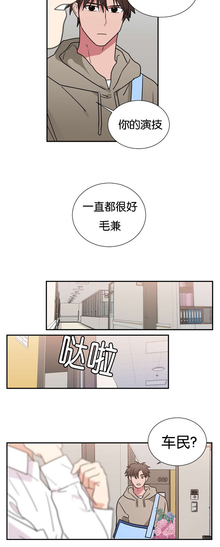 第49章：你做错了什么7