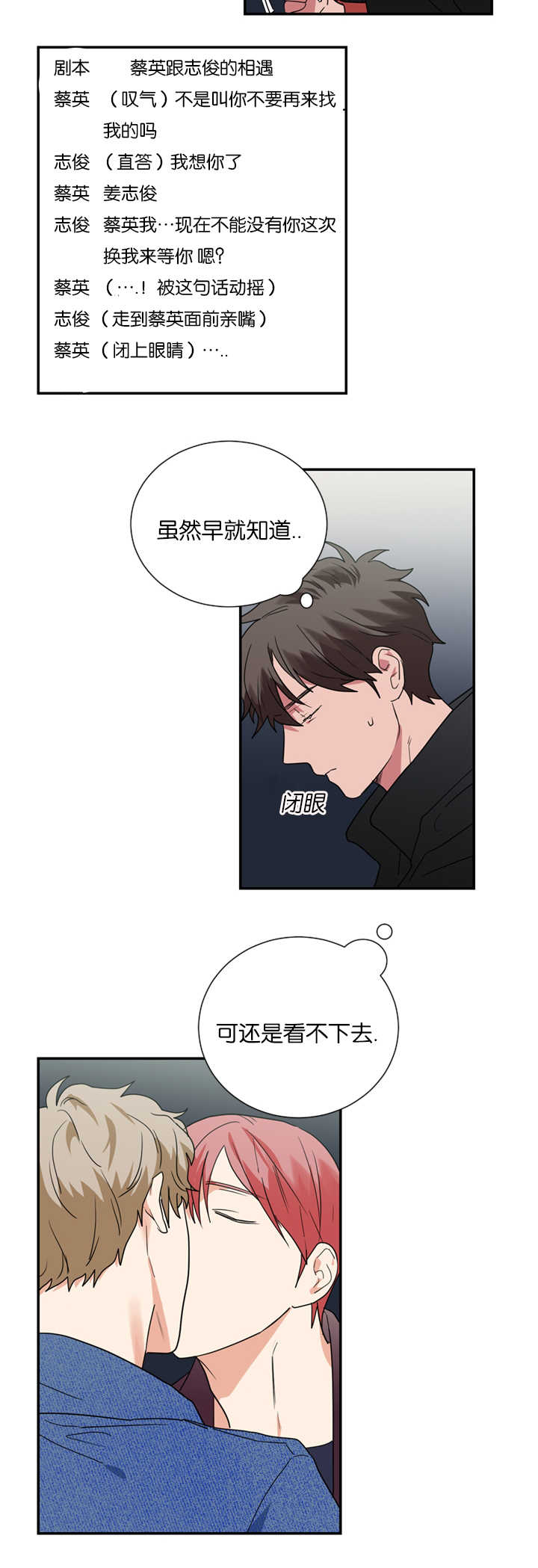 第34章：难道在交往吗16