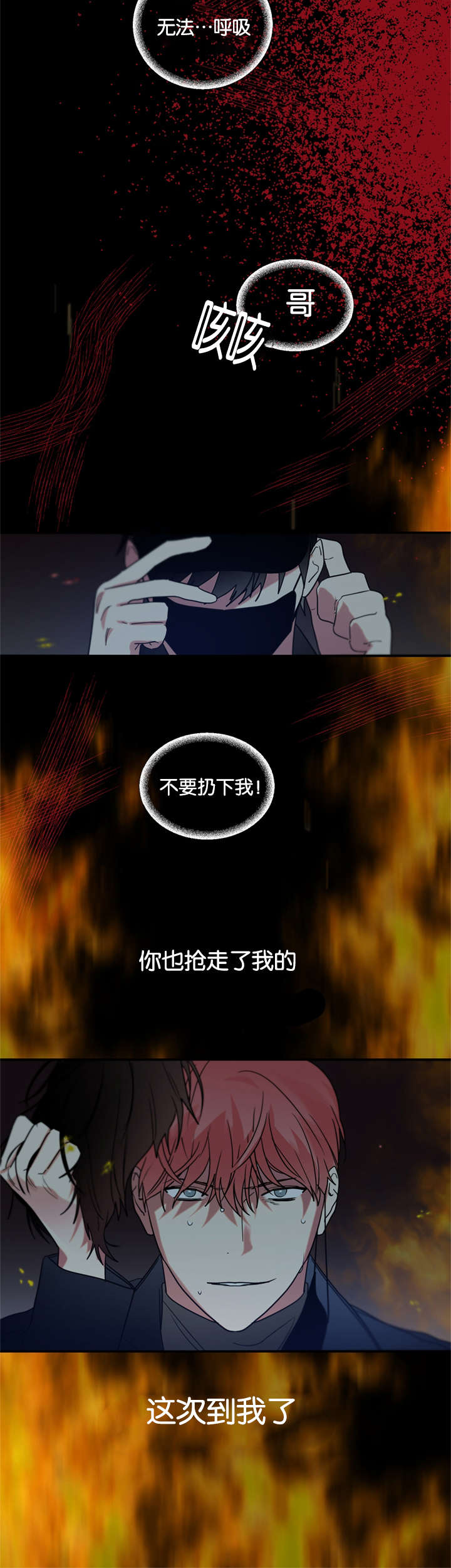 第43章：这次轮到我了18