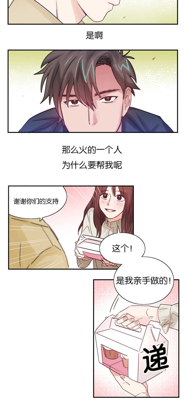 第4章：草莓蛋糕8