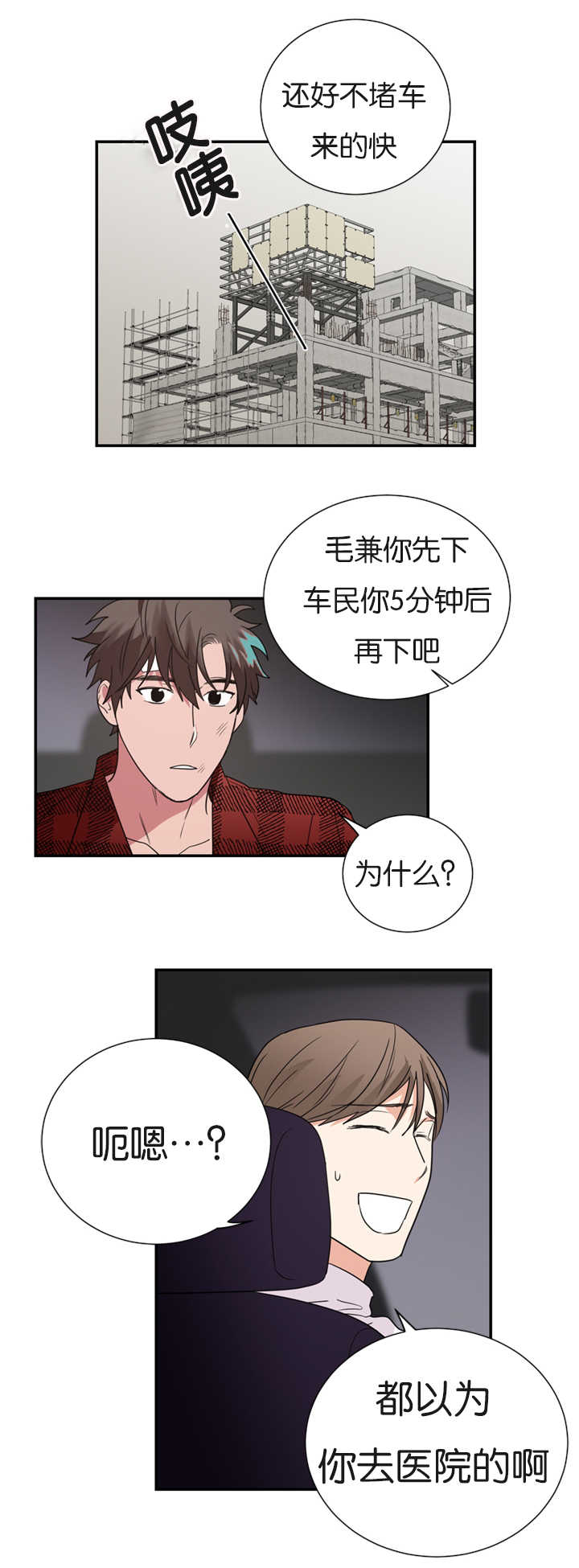 第34章：难道在交往吗9