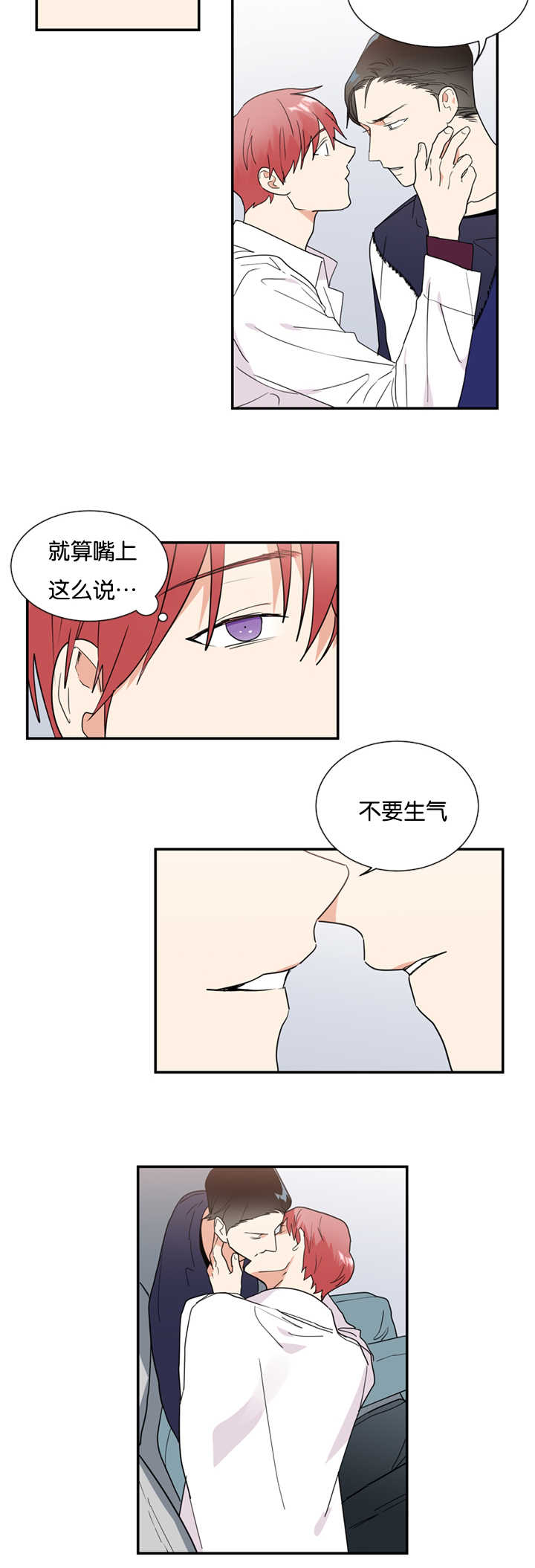 第30章：闹够了吗2