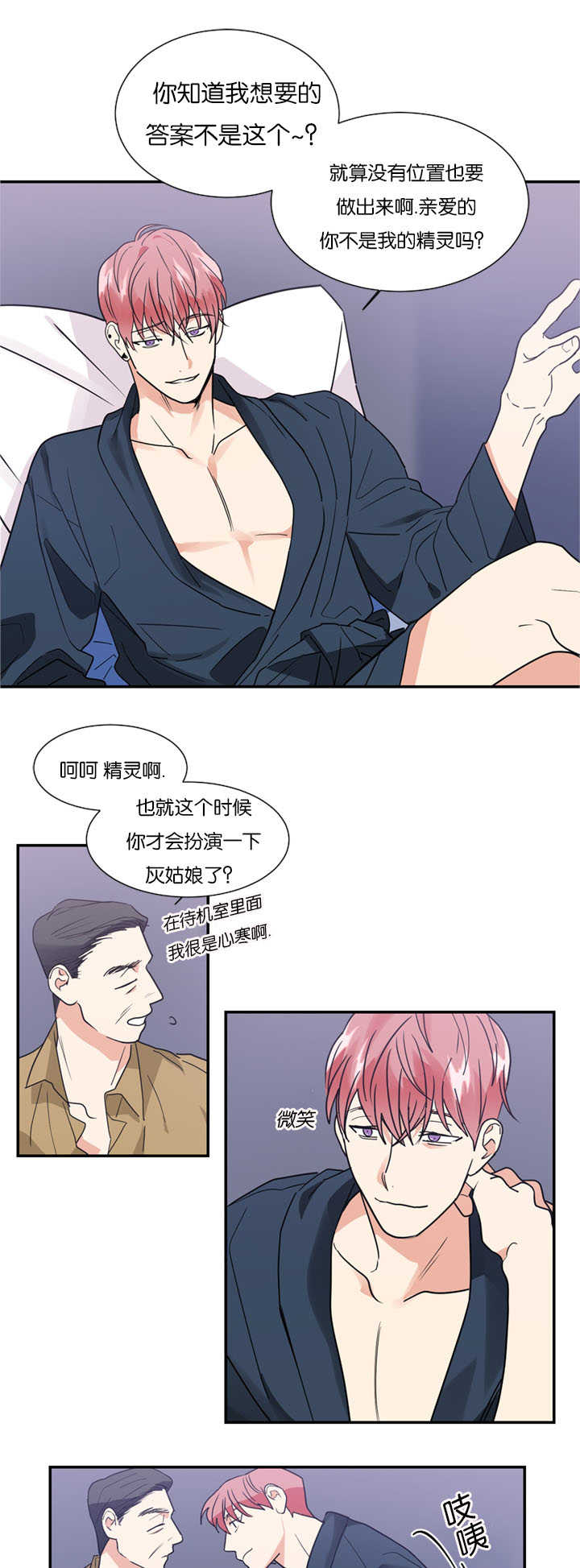 第17章：跟他一样8