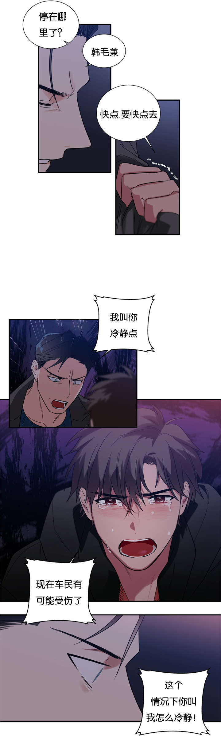 第42章：喜欢一个不喜欢我的人7