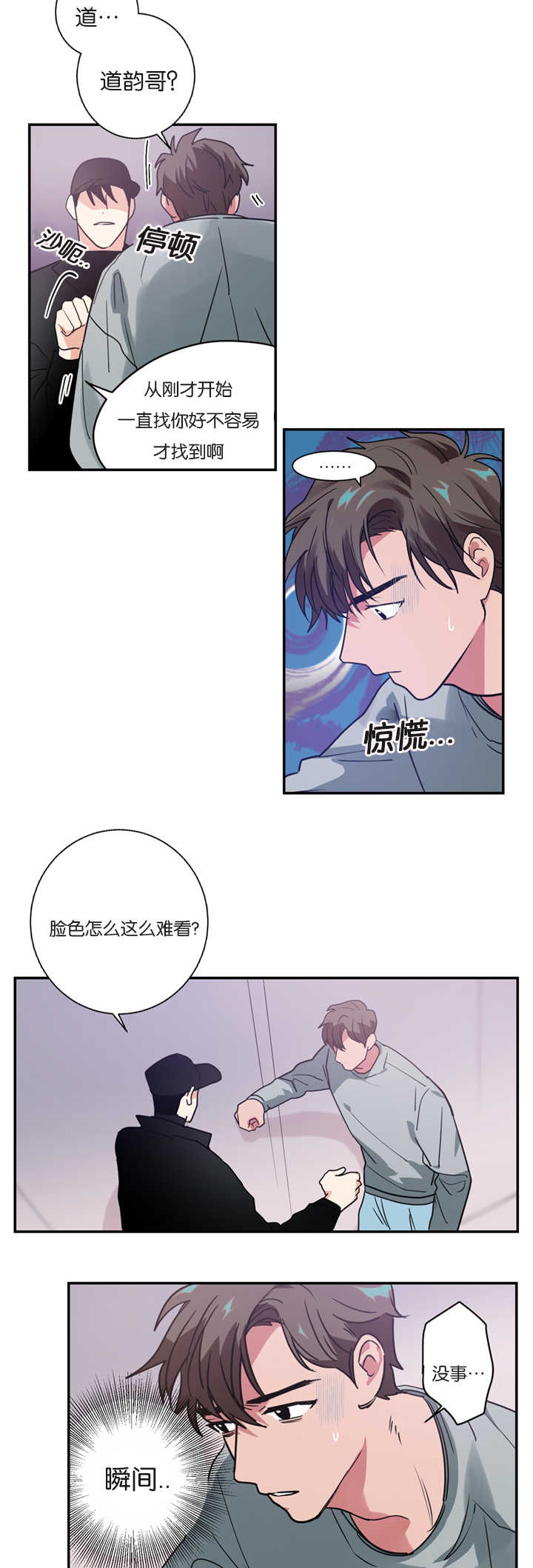 第10章：昏倒2