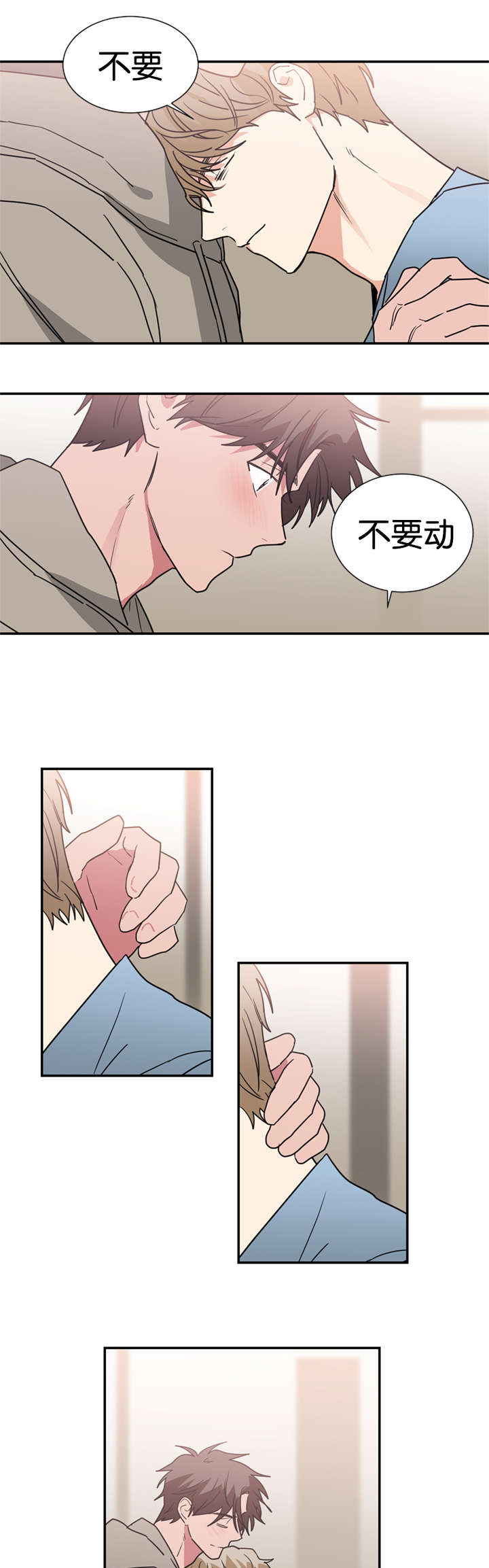 第48章：是为了救我吗6