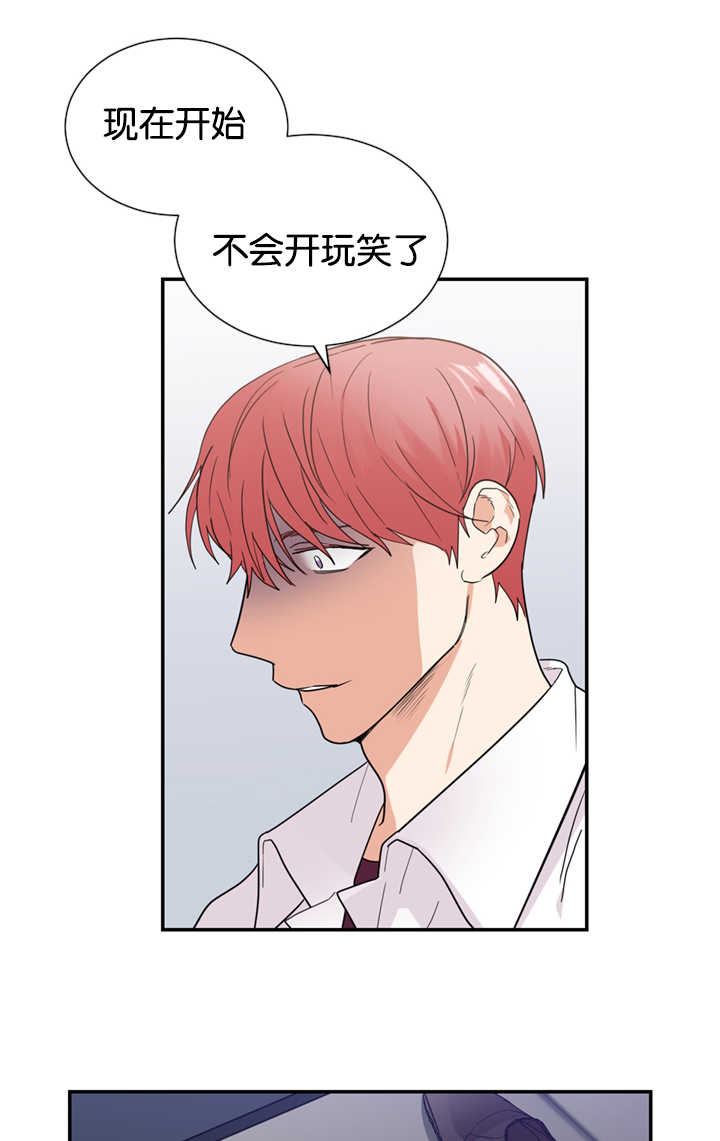第30章：闹够了吗9