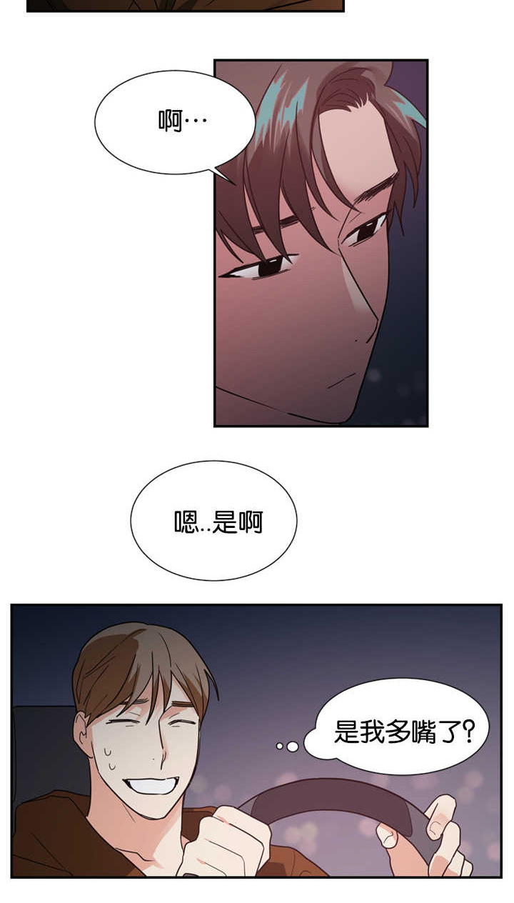 第23章：现在不同了16
