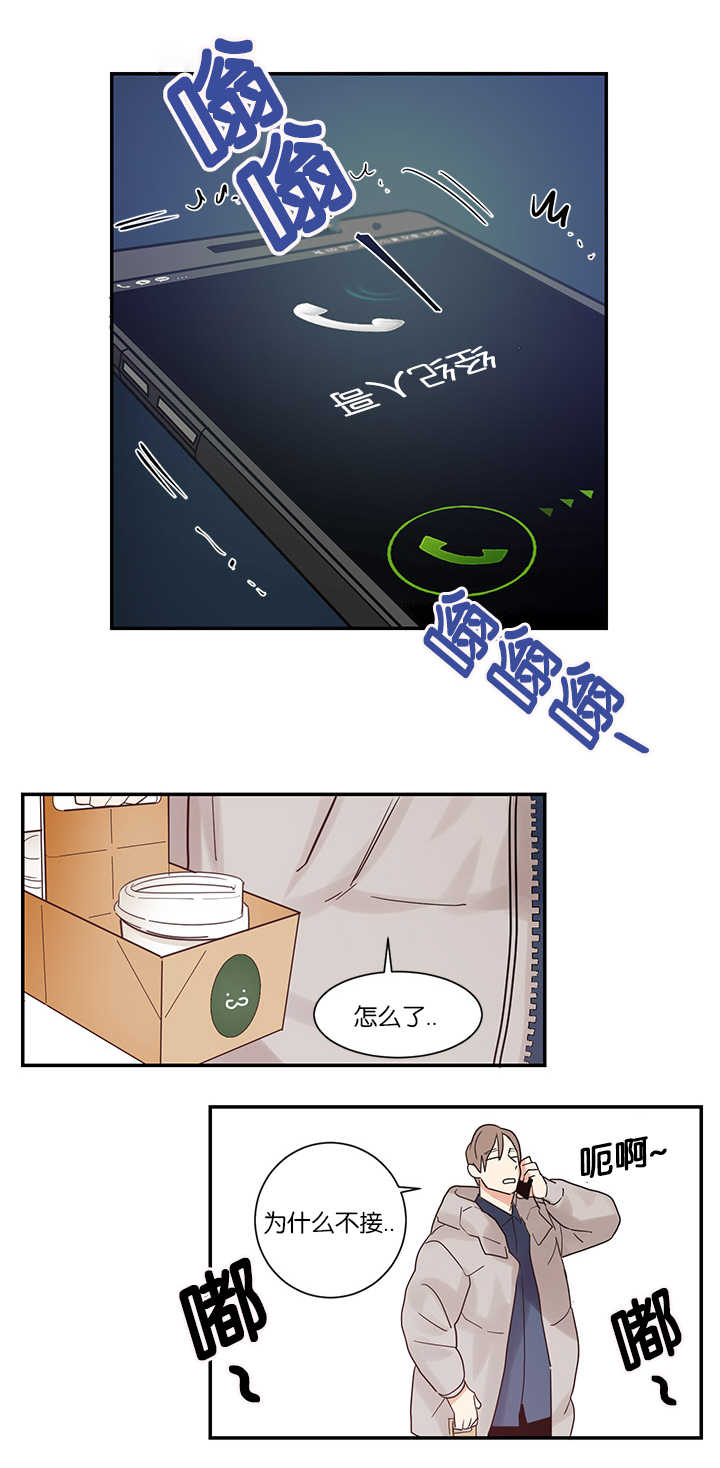 第5章：创伤后遗症8